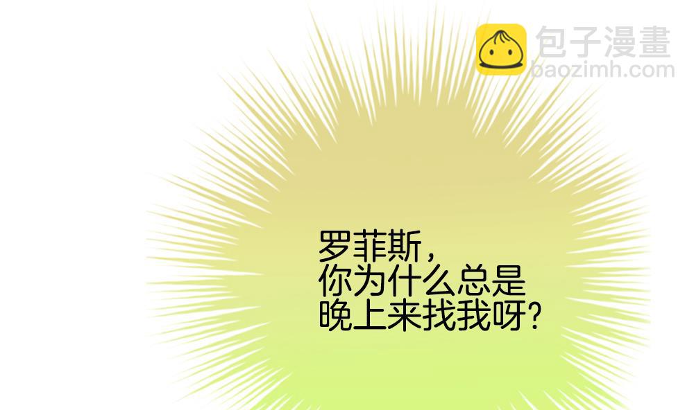 🍻拂晓的花嫁 第274话 跨越千年之人 11 第7页