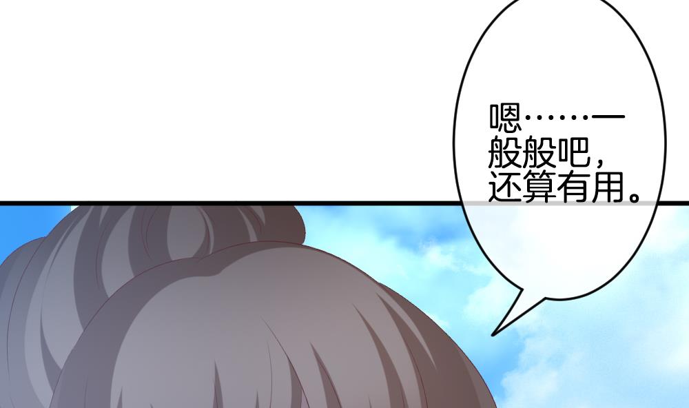 🍻拂晓的花嫁 第278话 人类 3 第11页