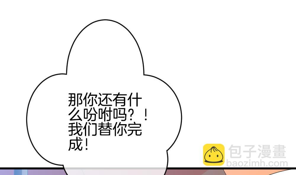 🍻拂晓的花嫁 第278话 人类 3 第14页