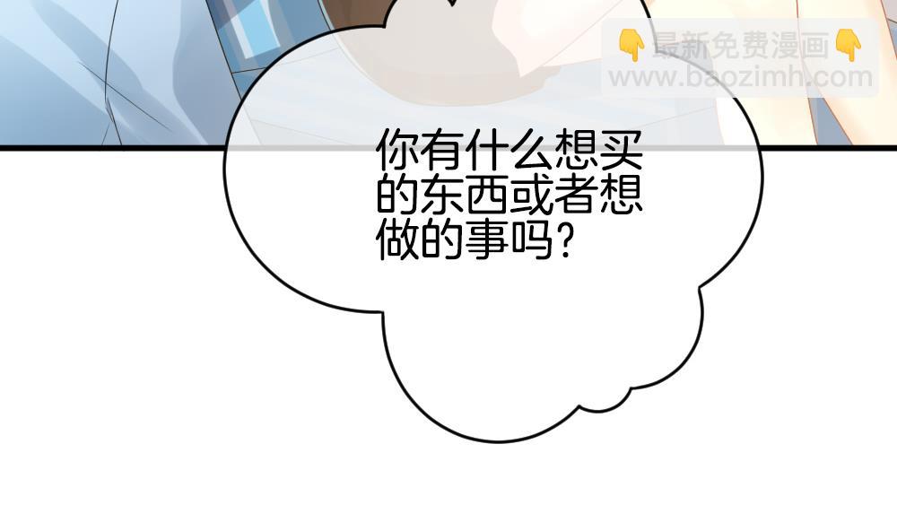 🍻拂晓的花嫁 第278话 人类 3 第17页