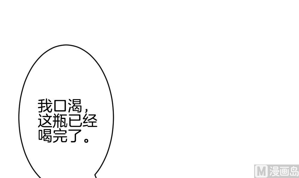 🍻拂晓的花嫁 第278话 人类 3 第18页