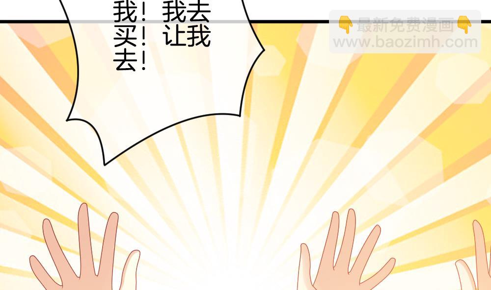 🍻拂晓的花嫁 第278话 人类 3 第22页