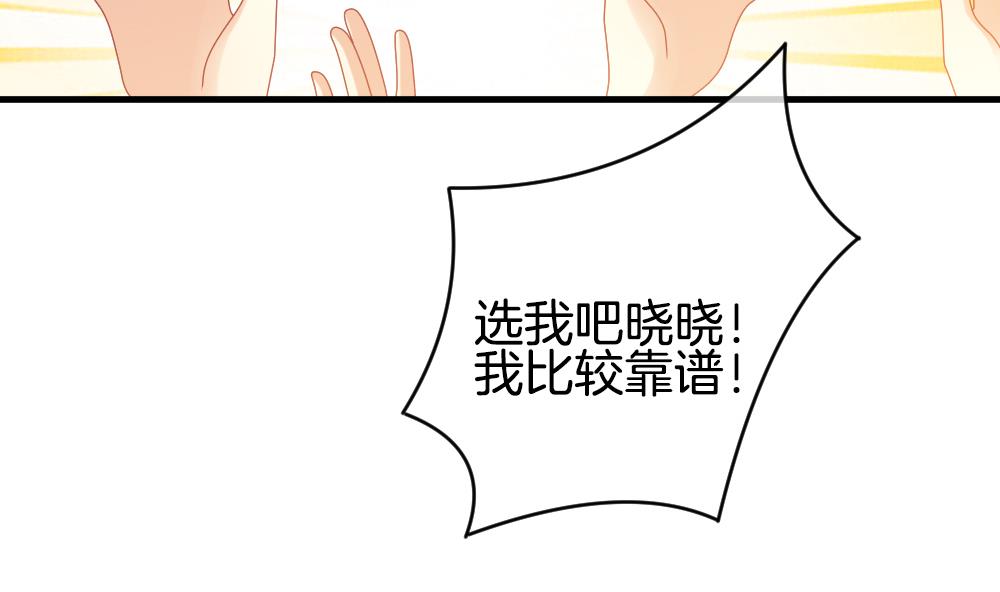 🍻拂晓的花嫁 第278话 人类 3 第23页