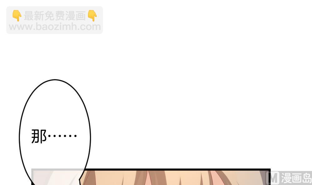 🍻拂晓的花嫁 第278话 人类 3 第24页
