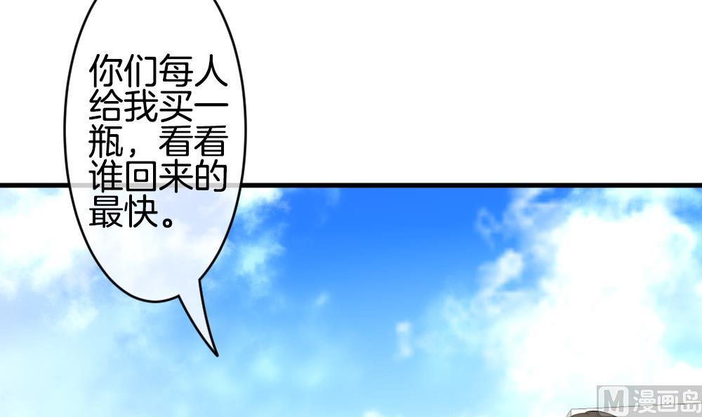 🍻拂晓的花嫁 第278话 人类 3 第27页
