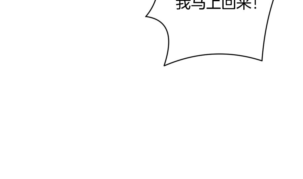 🍻拂晓的花嫁 第278话 人类 3 第29页