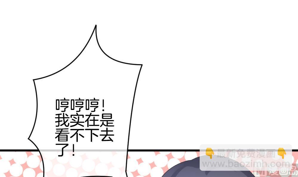 🍻拂晓的花嫁 第278话 人类 3 第30页