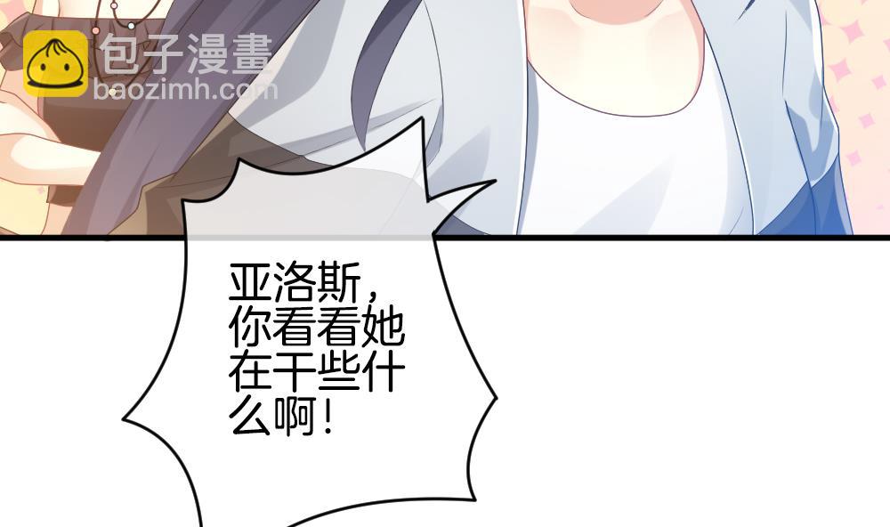 🍻拂晓的花嫁 第278话 人类 3 第32页