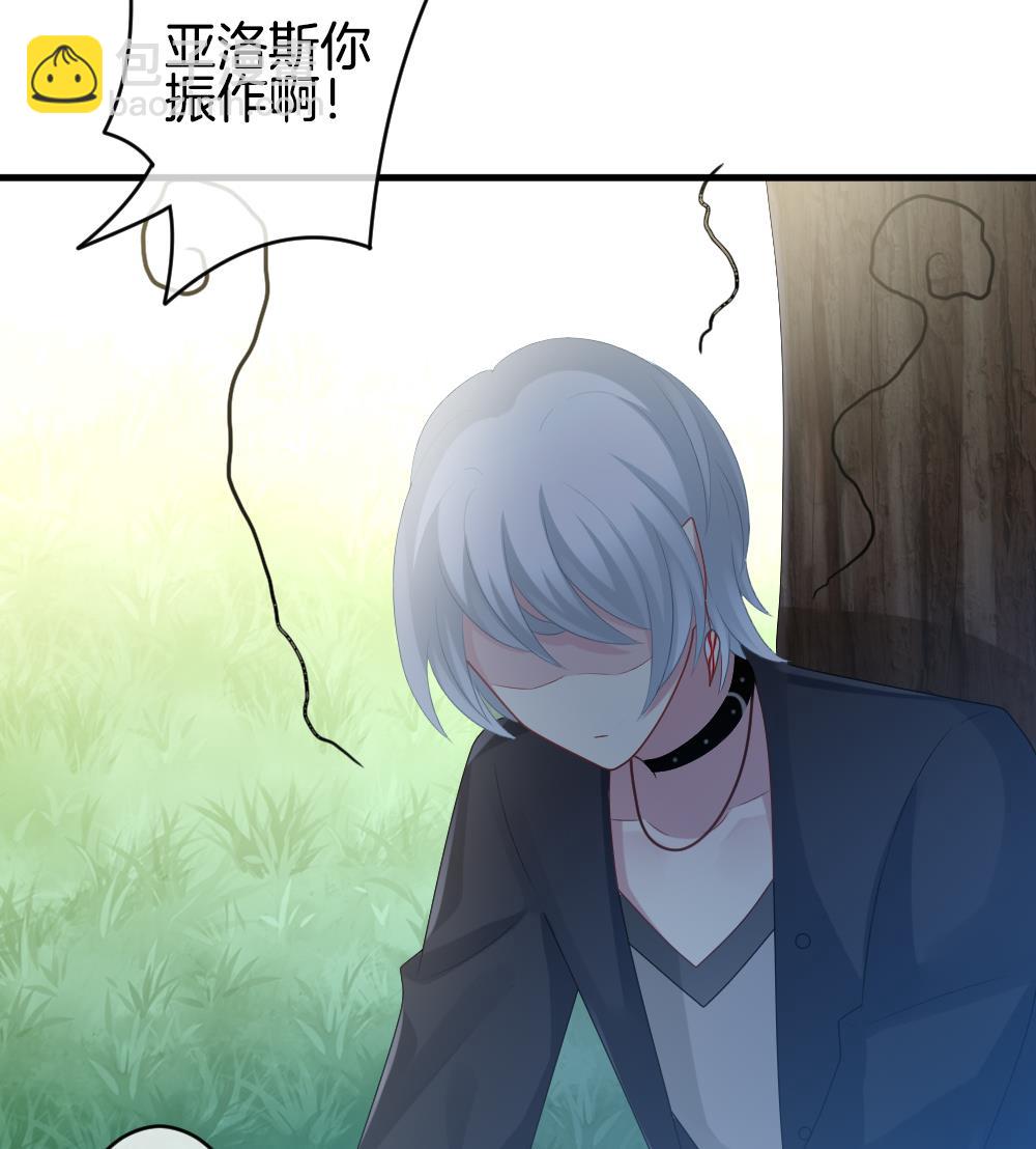 🍻拂晓的花嫁 第278话 人类 3 第34页