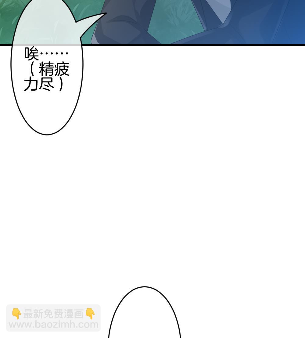 🍻拂晓的花嫁 第278话 人类 3 第35页