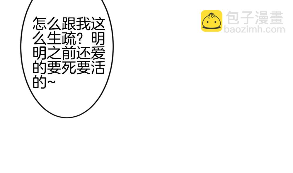 🍻拂晓的花嫁 第278话 人类 3 第40页