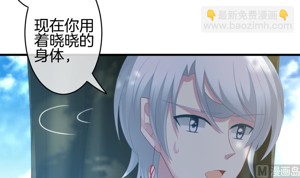🍻拂晓的花嫁 第278话 人类 3 第42页