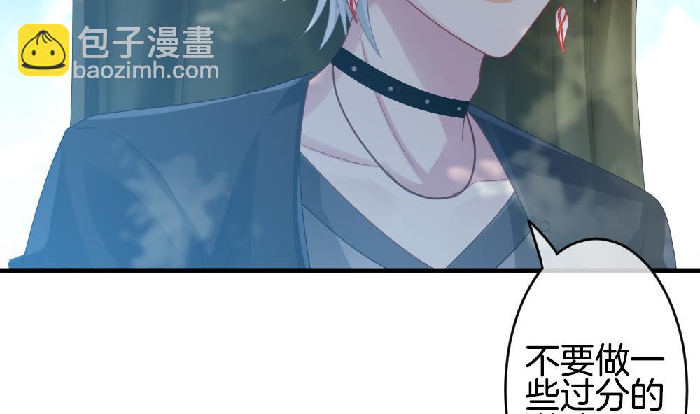 🍻拂晓的花嫁 第278话 人类 3 第43页