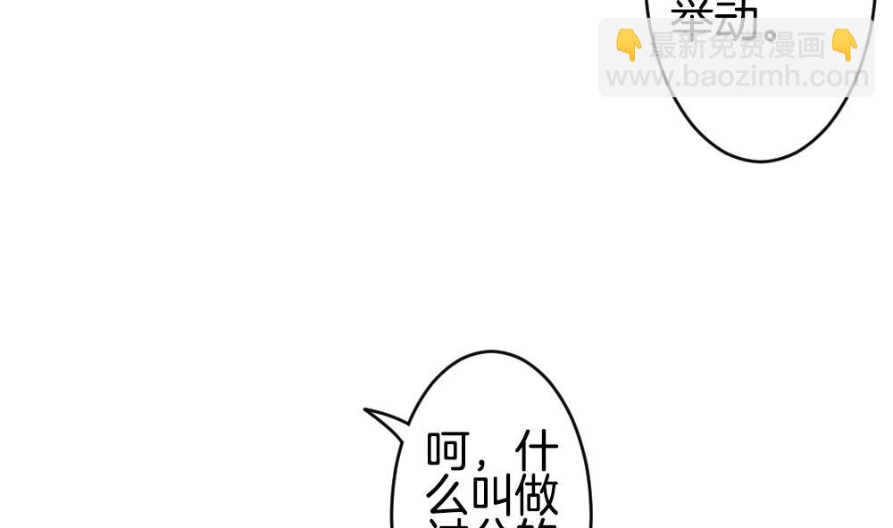 🍻拂晓的花嫁 第278话 人类 3 第44页