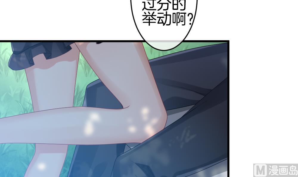 🍻拂晓的花嫁 第278话 人类 3 第45页