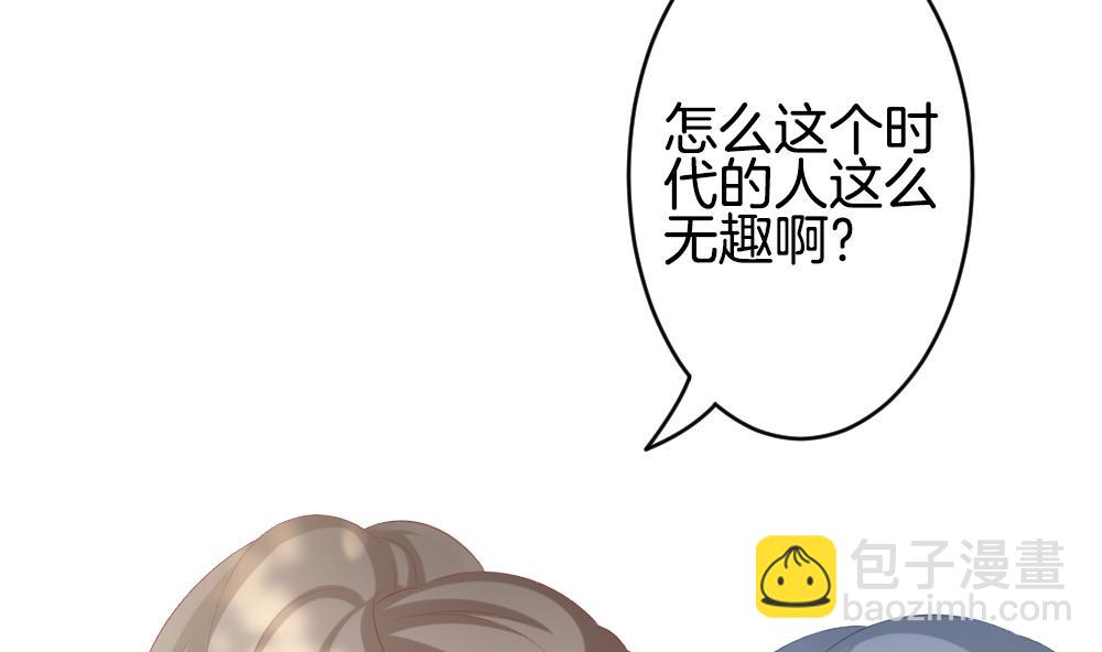 🍻拂晓的花嫁 第278话 人类 3 第47页
