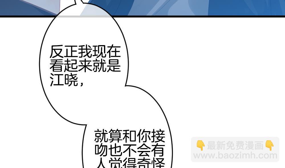 🍻拂晓的花嫁 第278话 人类 3 第50页
