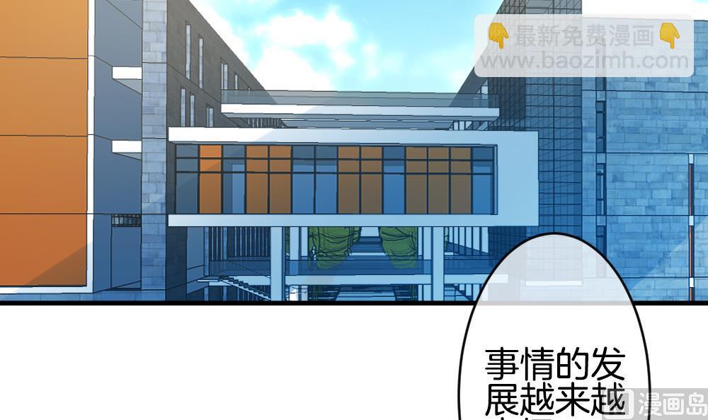 🍻拂晓的花嫁 第278话 人类 3 第6页
