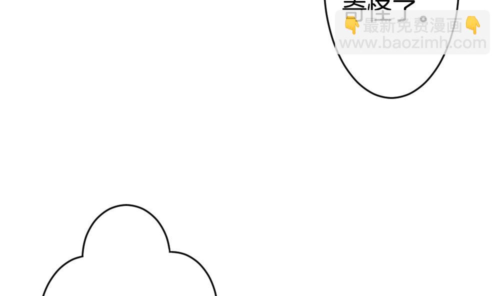 🍻拂晓的花嫁 第278话 人类 3 第7页