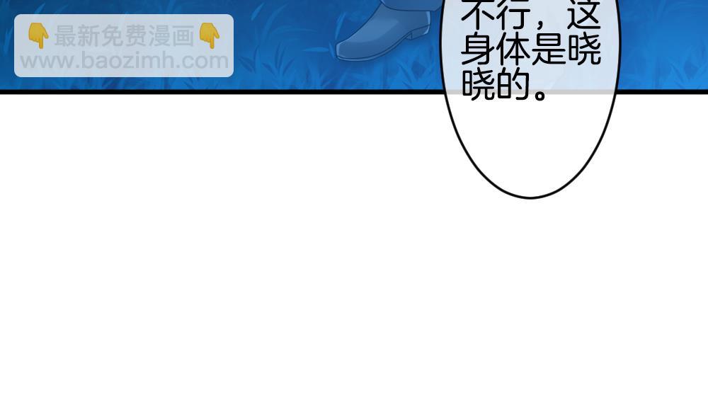 🍻拂晓的花嫁 第280话 人类 5 第10页