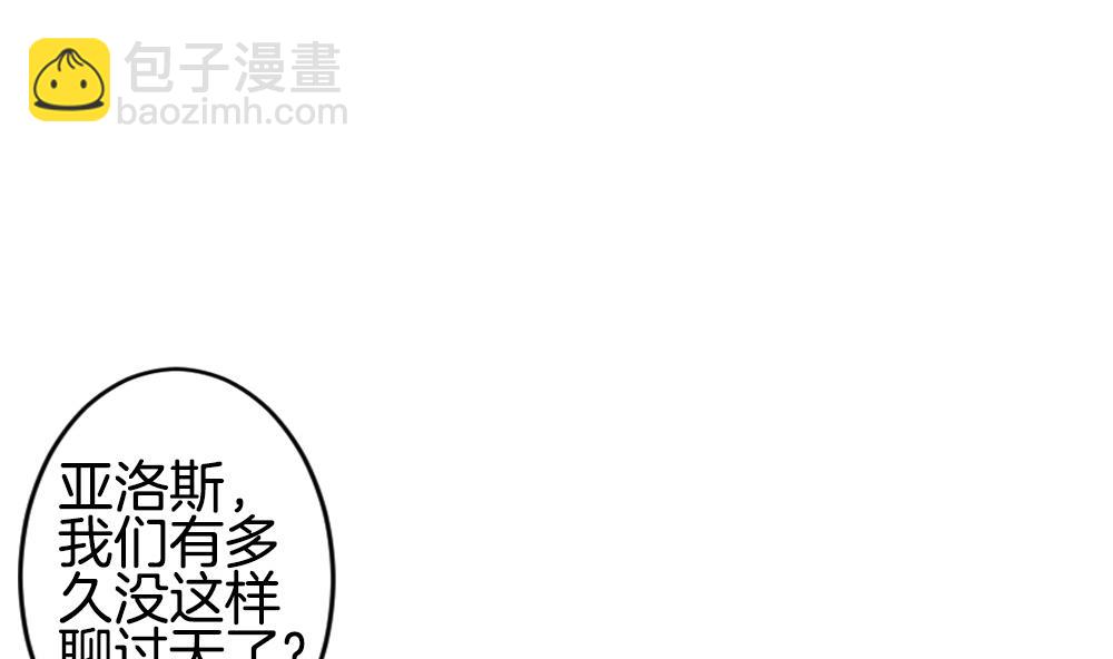 🍻拂晓的花嫁 第280话 人类 5 第11页