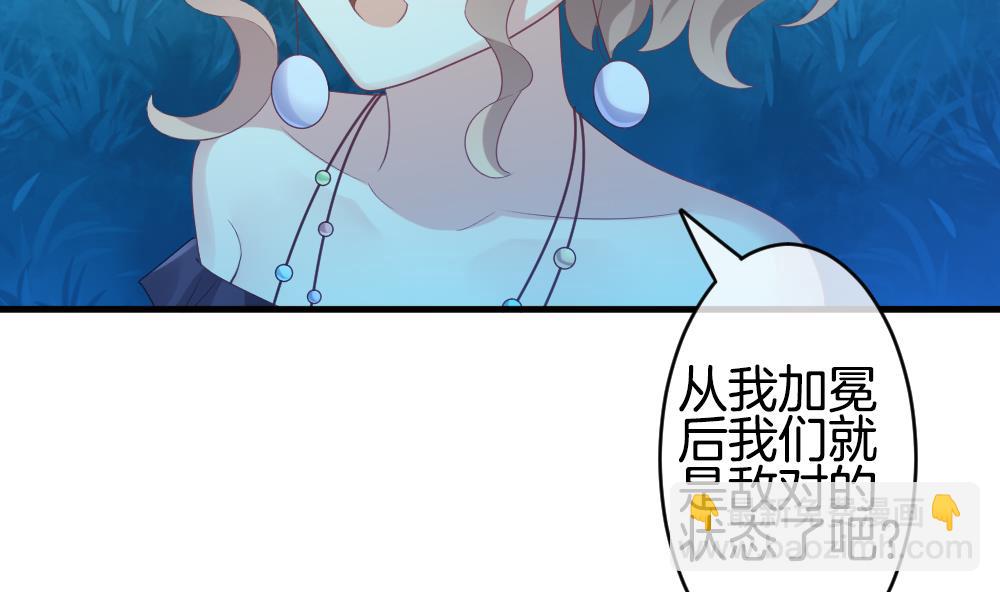 🍻拂晓的花嫁 第280话 人类 5 第13页