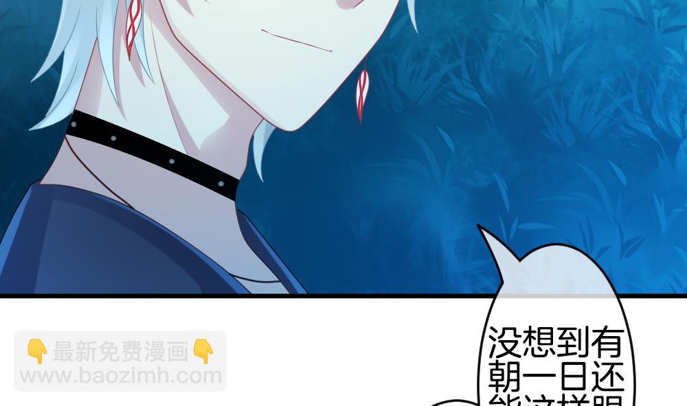 🍻拂晓的花嫁 第280话 人类 5 第16页