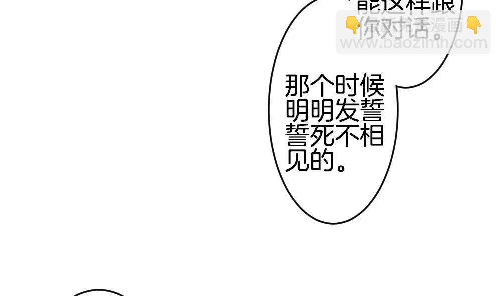 🍻拂晓的花嫁 第280话 人类 5 第17页