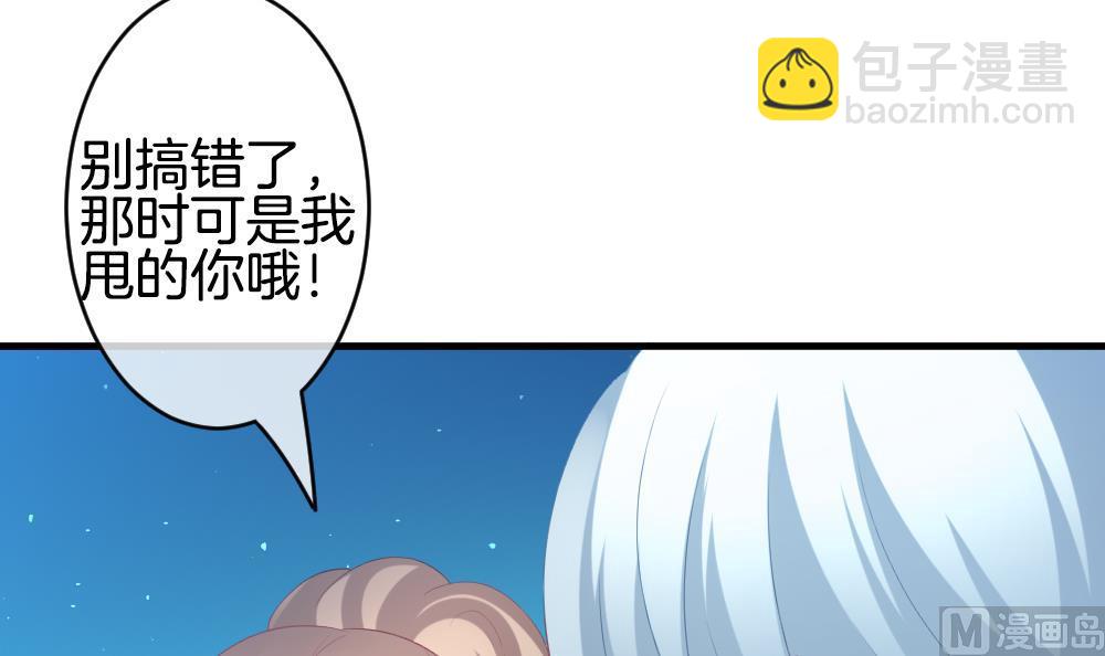 🍻拂晓的花嫁 第280话 人类 5 第18页