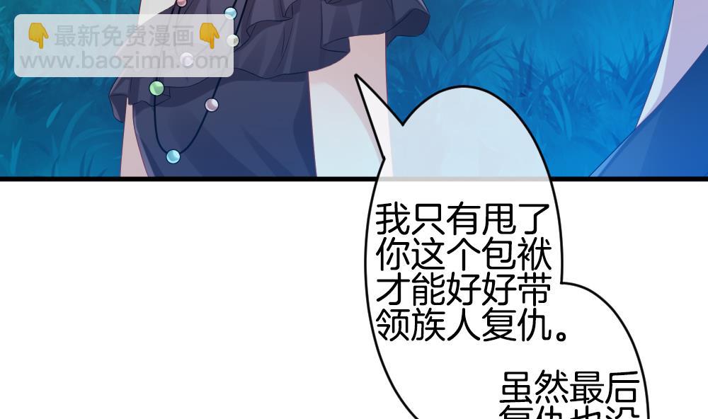 🍻拂晓的花嫁 第280话 人类 5 第20页