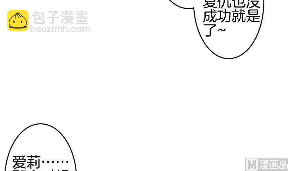 🍻拂晓的花嫁 第280话 人类 5 第21页