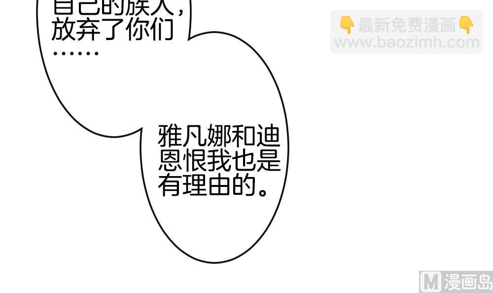 🍻拂晓的花嫁 第280话 人类 5 第24页