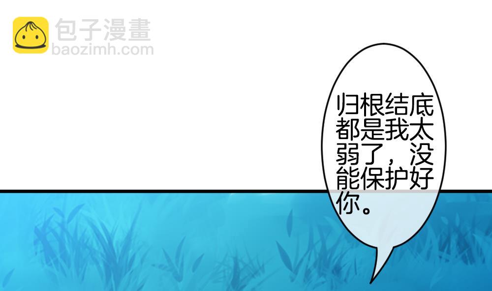 🍻拂晓的花嫁 第280话 人类 5 第25页