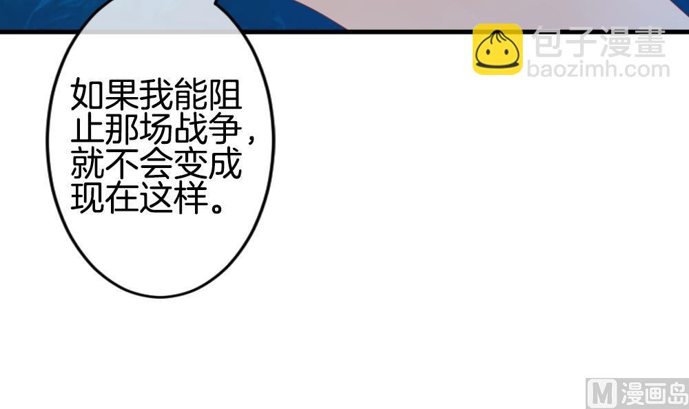 🍻拂晓的花嫁 第280话 人类 5 第27页