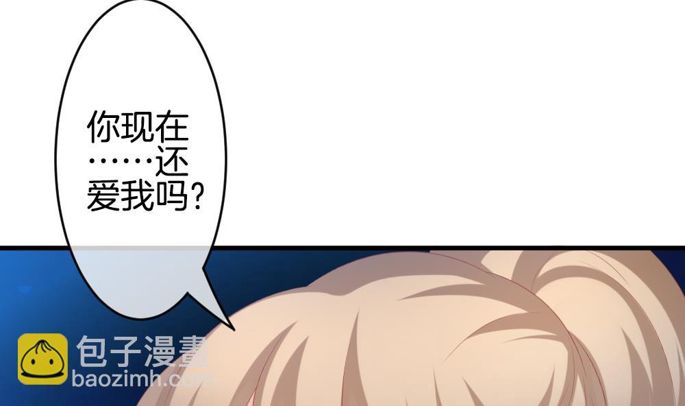 🍻拂晓的花嫁 第280话 人类 5 第31页
