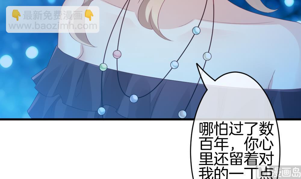 🍻拂晓的花嫁 第280话 人类 5 第33页