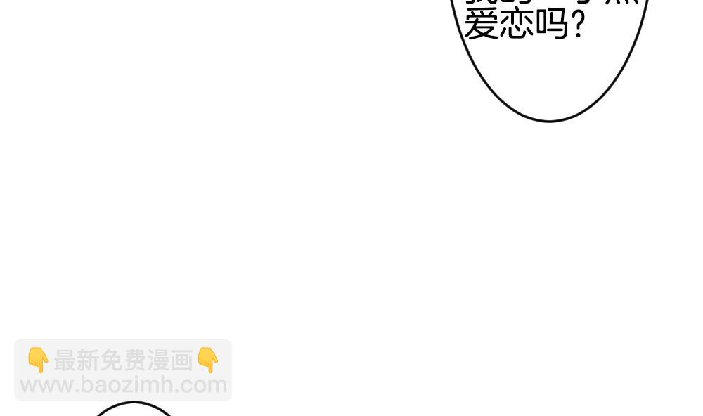 🍻拂晓的花嫁 第280话 人类 5 第34页