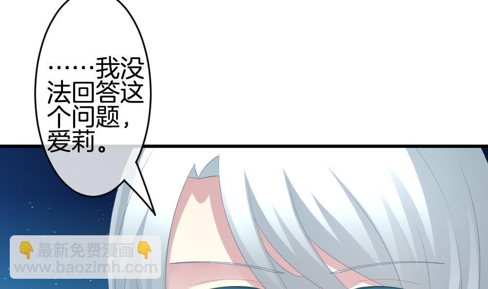 🍻拂晓的花嫁 第280话 人类 5 第35页