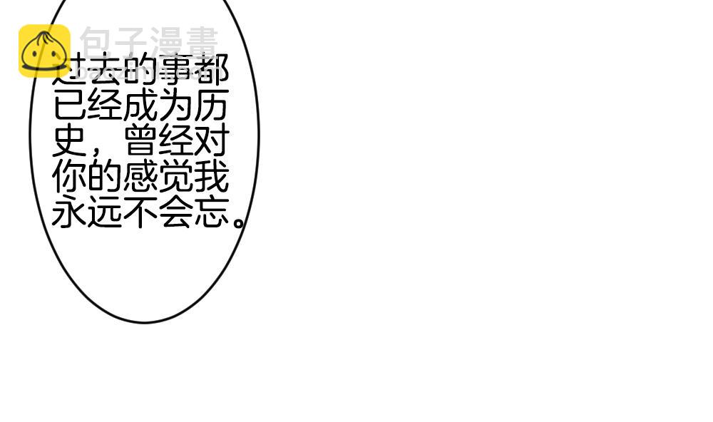 🍻拂晓的花嫁 第280话 人类 5 第37页