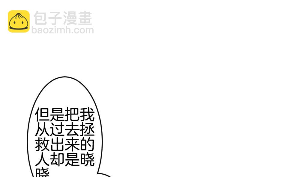 🍻拂晓的花嫁 第280话 人类 5 第38页