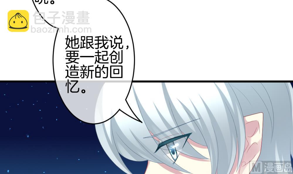 🍻拂晓的花嫁 第280话 人类 5 第39页