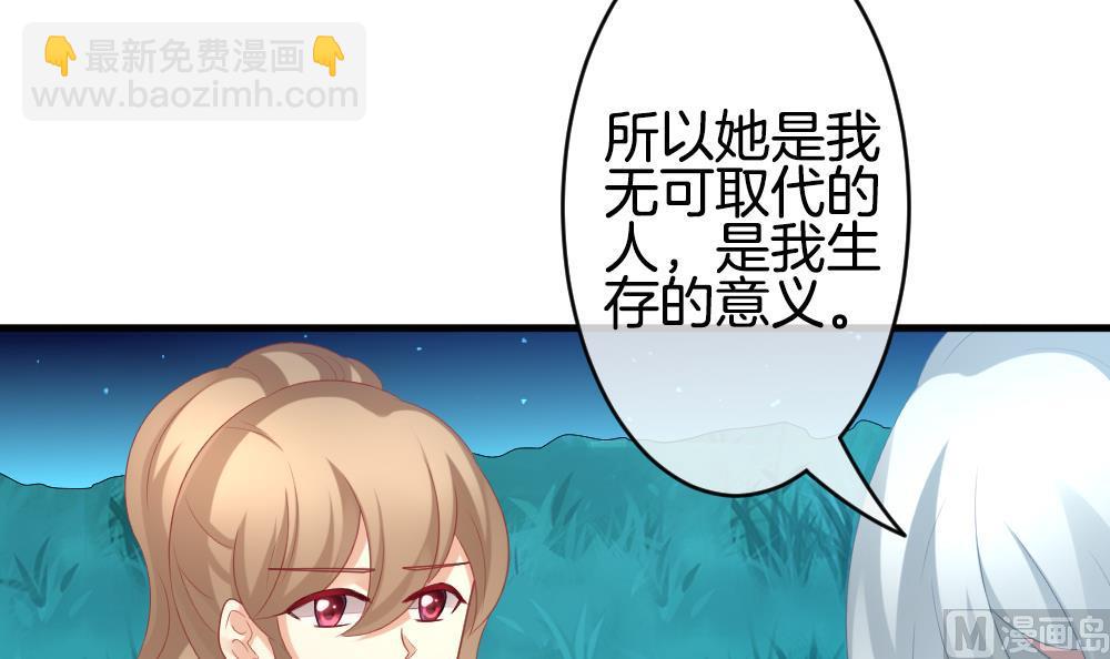🍻拂晓的花嫁 第280话 人类 5 第42页