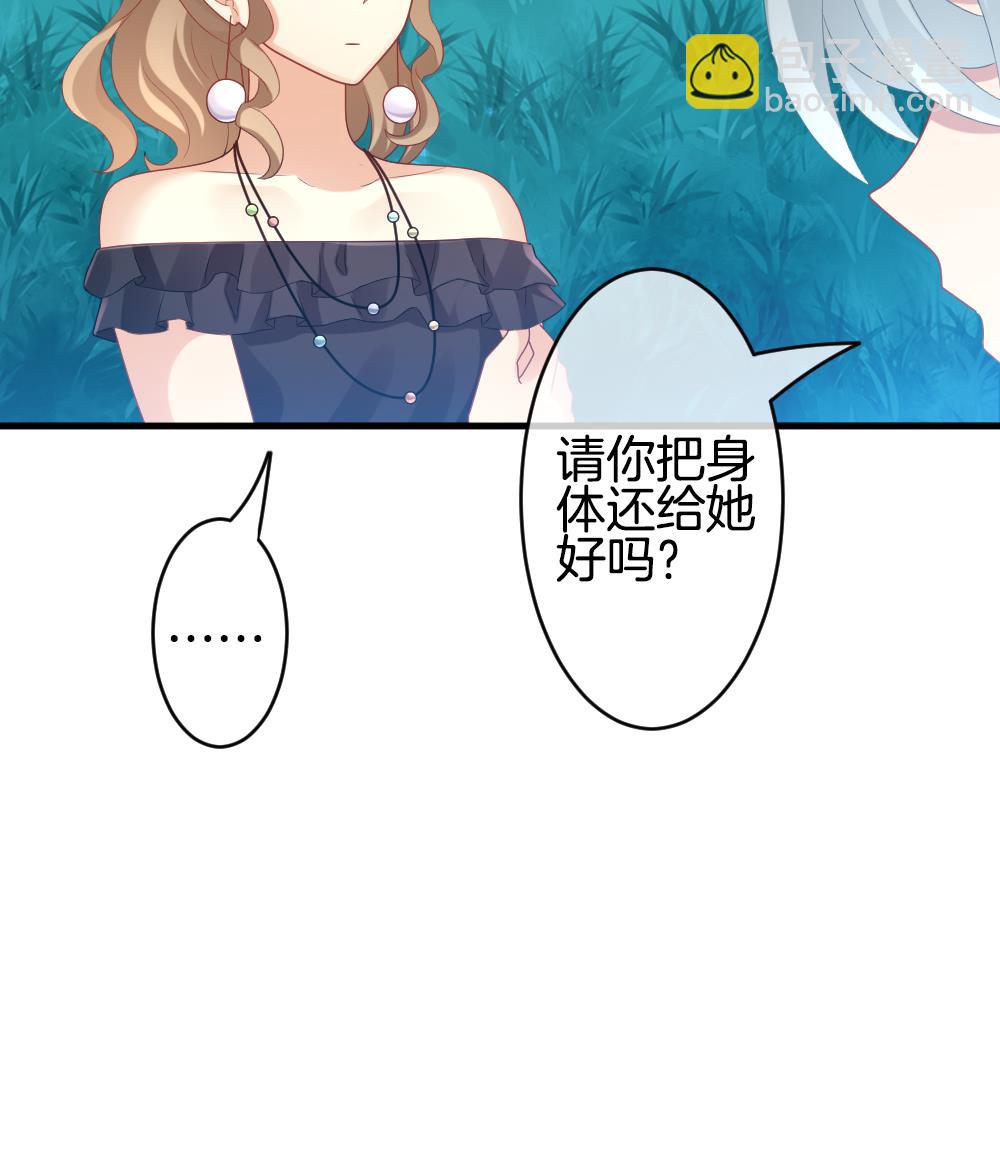 🍻拂晓的花嫁 第280话 人类 5 第43页
