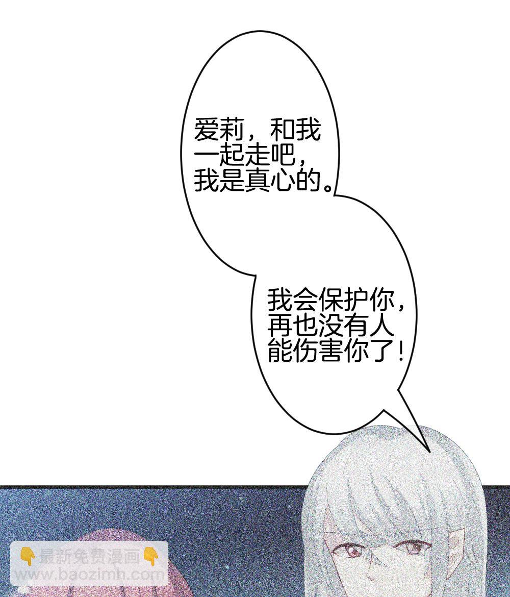 🍻拂晓的花嫁 第280话 人类 5 第44页
