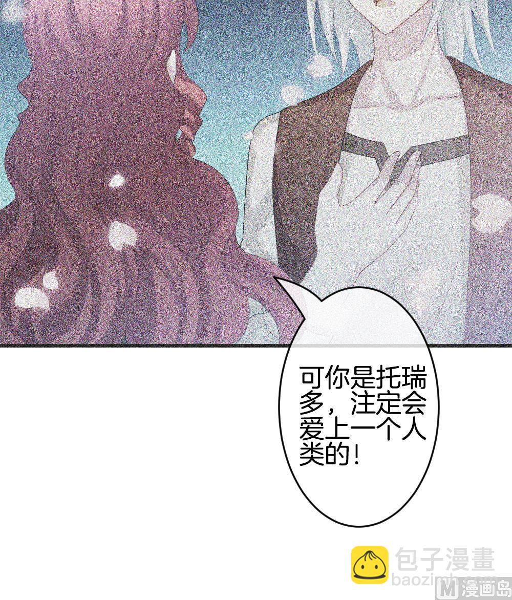 🍻拂晓的花嫁 第280话 人类 5 第45页