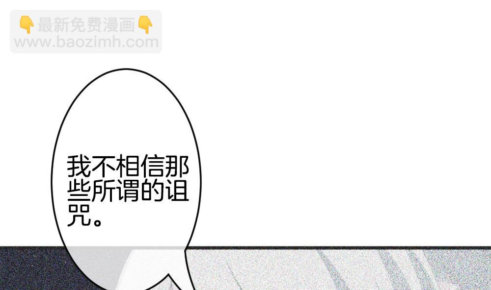 🍻拂晓的花嫁 第280话 人类 5 第46页