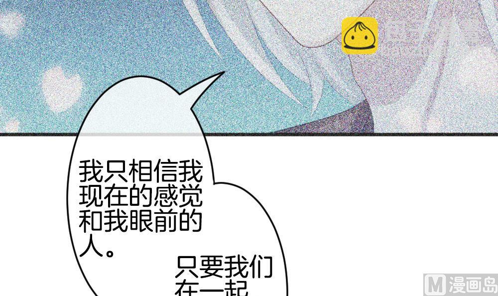 🍻拂晓的花嫁 第280话 人类 5 第48页