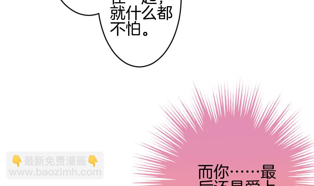 🍻拂晓的花嫁 第280话 人类 5 第49页