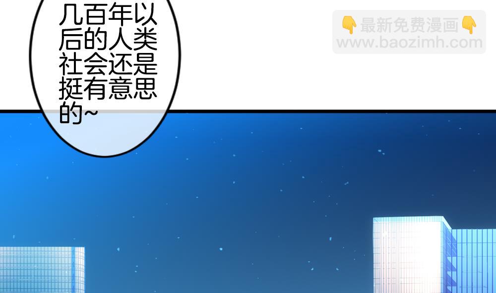 🍻拂晓的花嫁 第280话 人类 5 第5页