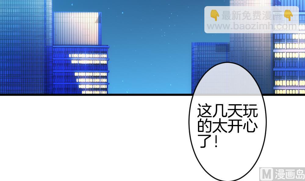 🍻拂晓的花嫁 第280话 人类 5 第6页